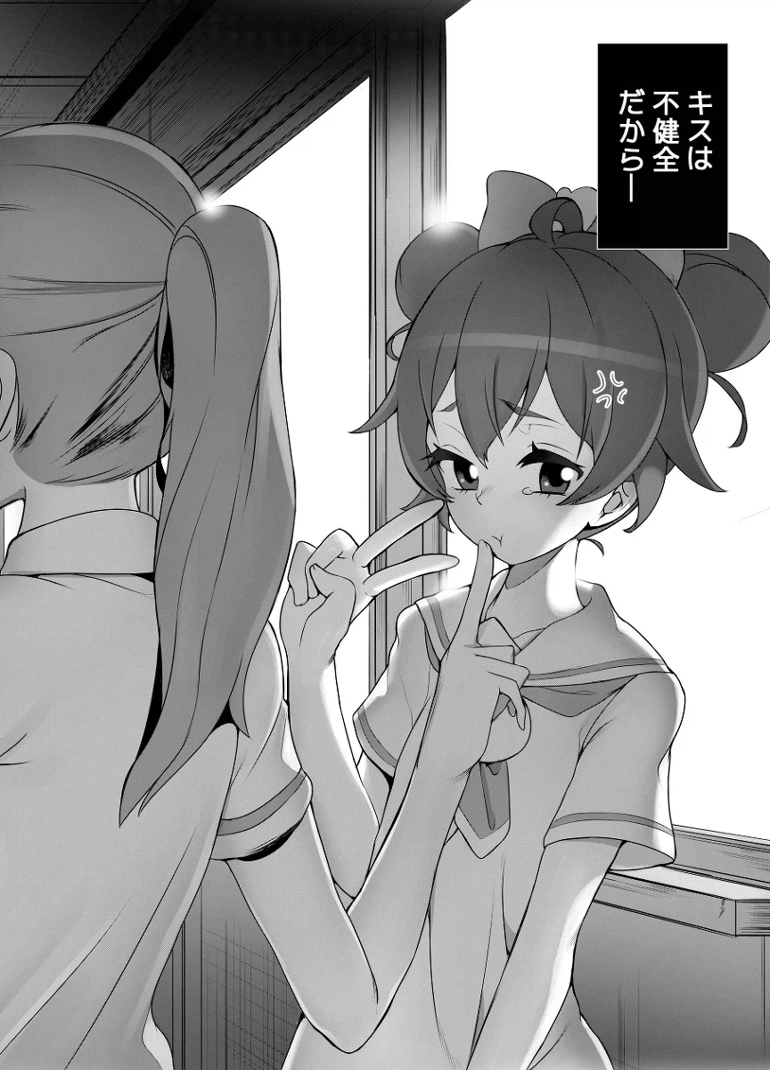 여중생 여초딩 백합_1.webp