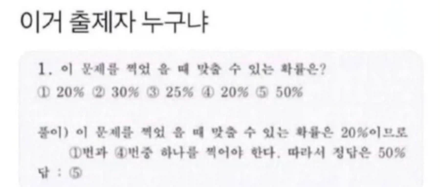 확률과 통계 레전드.jpg_1.webp