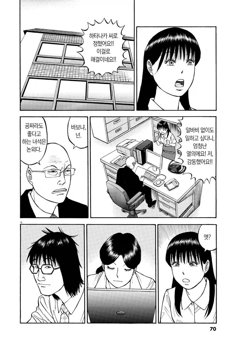 무급으로 일을 하면 안되는 이유.jpg_4.webp