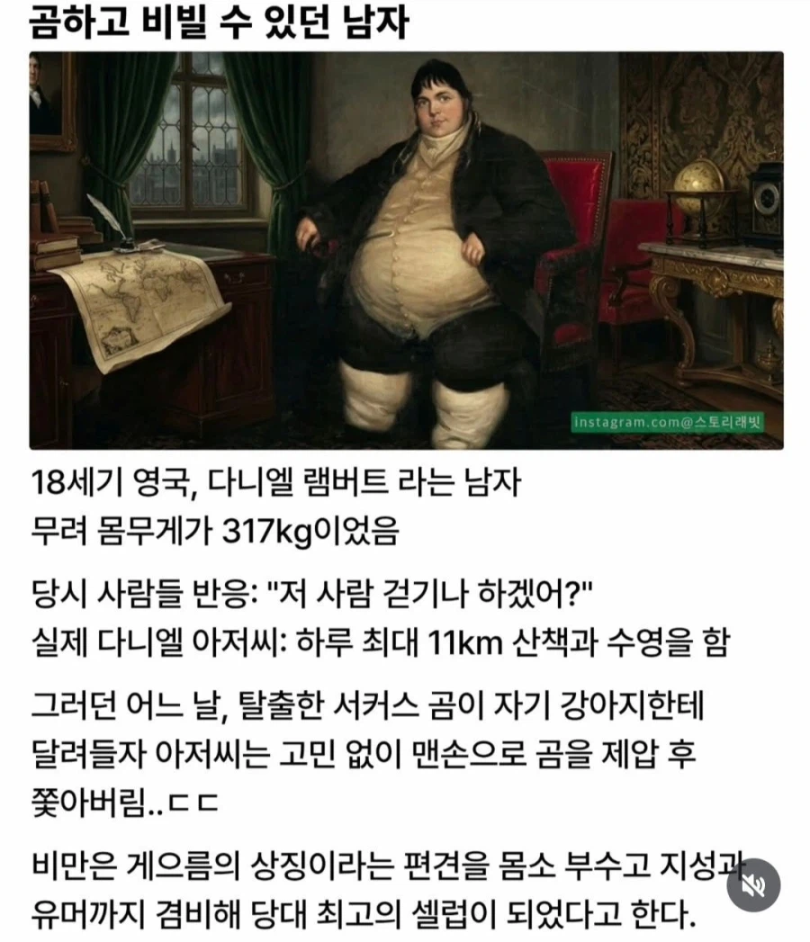 곰하고 싸울 수 있던 남자.jpg_1.webp