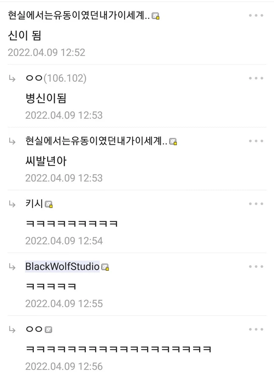 첫댓글이 초능력을 정하면 대댓글이 부작용을 정한 애니_2.webp