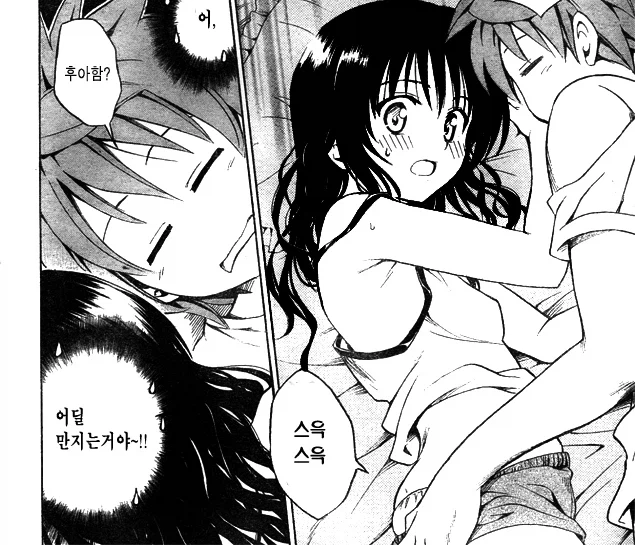 남매가 동침하는건 자연스러운 일이잖아_2.webp