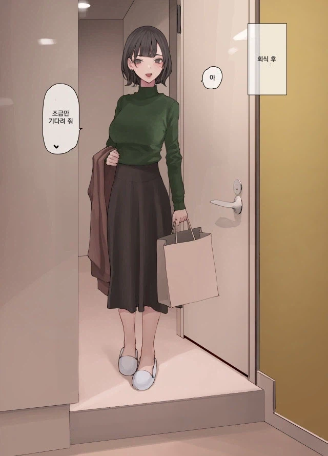 회식 후 코스프레 해주는 여친_1.webp