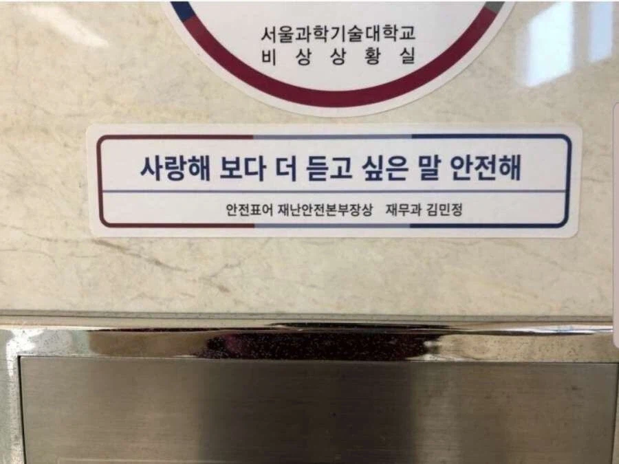 재난 표어 레전드 수상작_1.webp