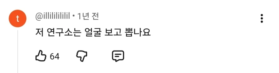 서울대 교수로 임용되었다는 도쿄대 박사_3.webp