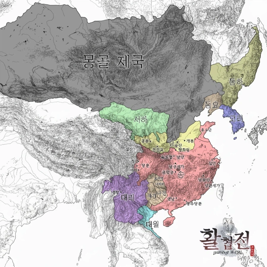 활협전) 작품 시작 시점 지도_1.webp