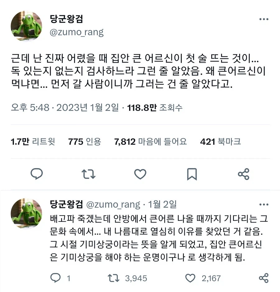 어른 먼저 식사를 시작하는 합리적인 이유_1.webp