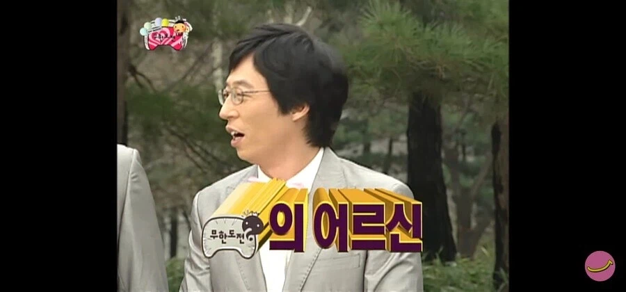 드디어 무한도전 멤버중 처음 결혼하는 박명수_1.webp