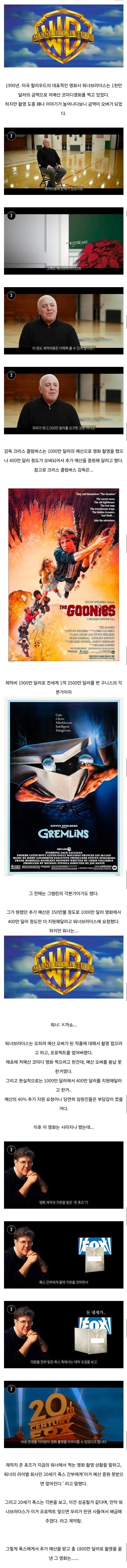 400만 달러 지원 안해줘서 약 5억 달러 날려먹은 회사 이야기_1.webp