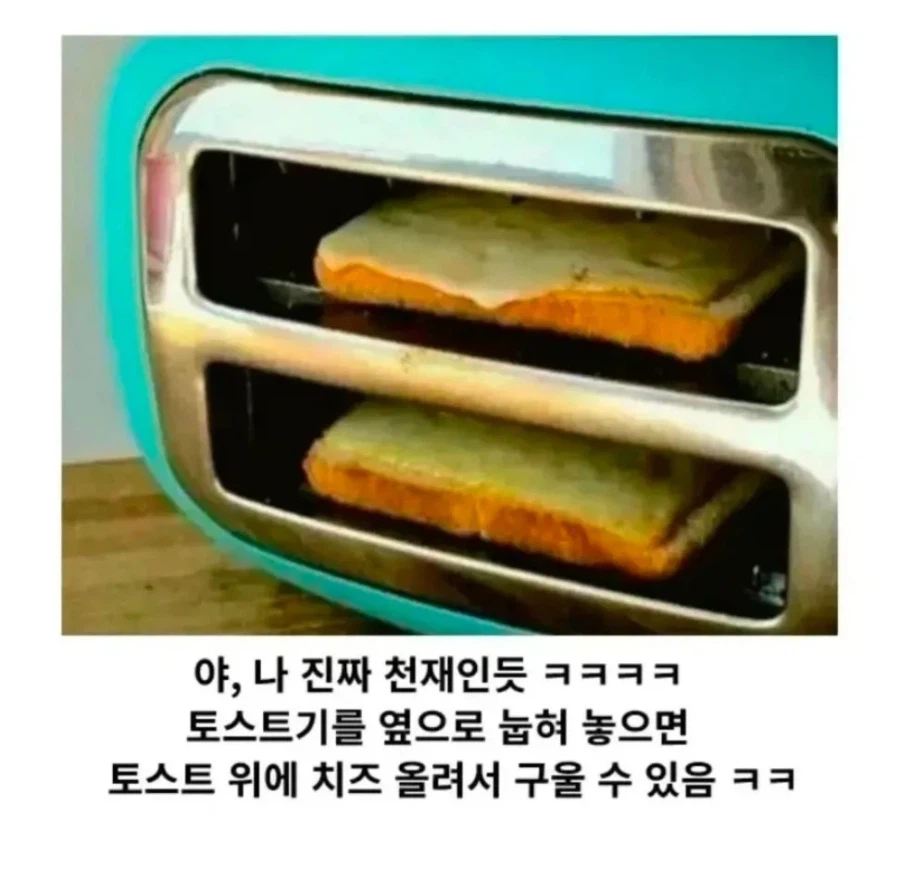 토스트기에 치즈를 얹어 구워내는 방법_1.webp