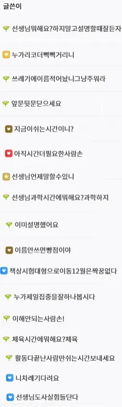 초등교사들의 모임_1.webp