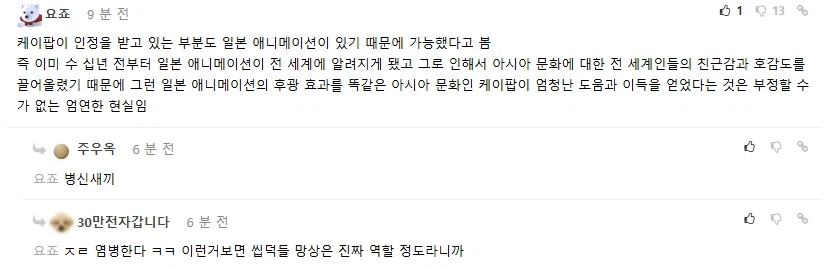 일뽕이 븅신취급 받는 이유_1.webp