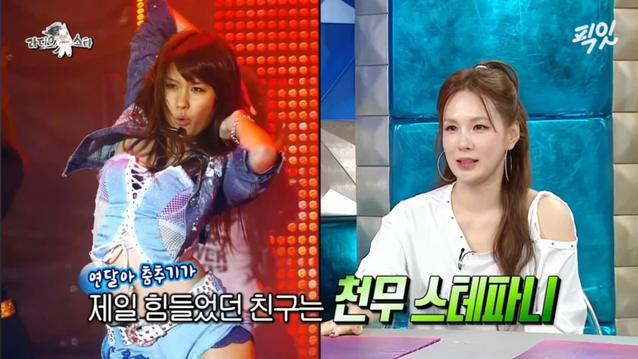 옛날 힘들었던 방송 하는 채연_6.webp