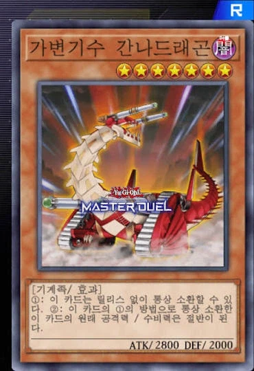 유희왕 번역명은 볼때마다 대원이 미움_1.webp