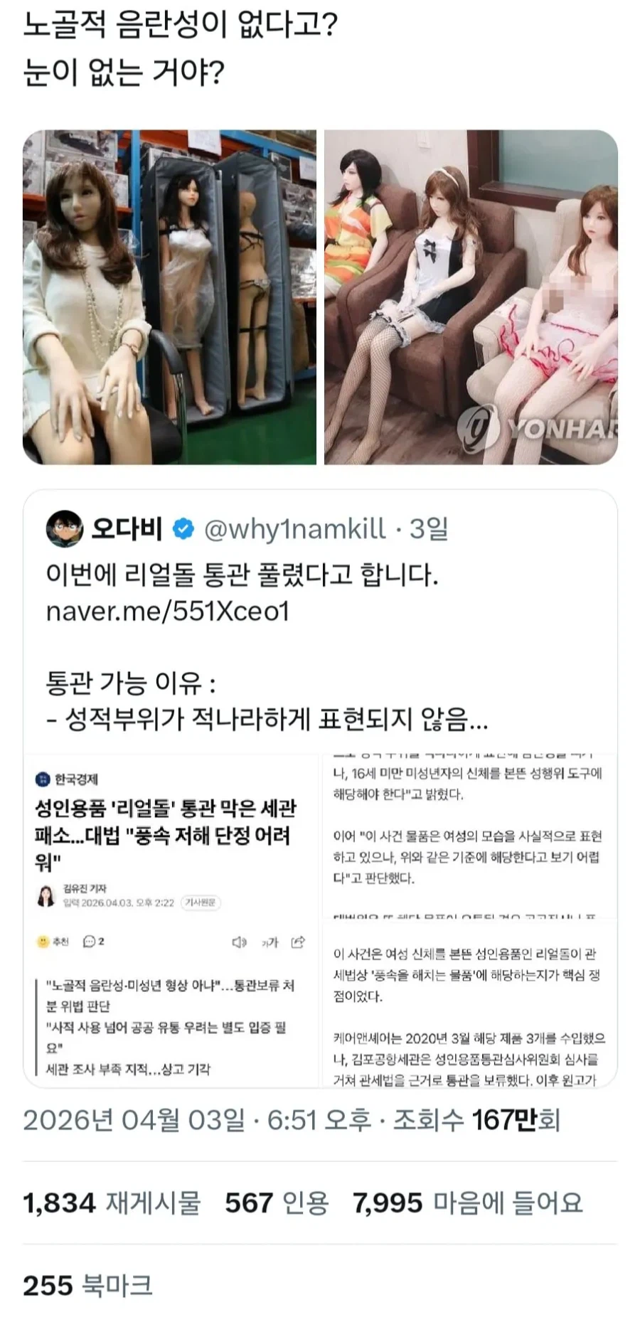 여초에서 난리난 주제_1.webp