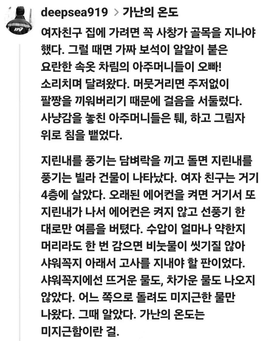 가난의 온도_1.webp