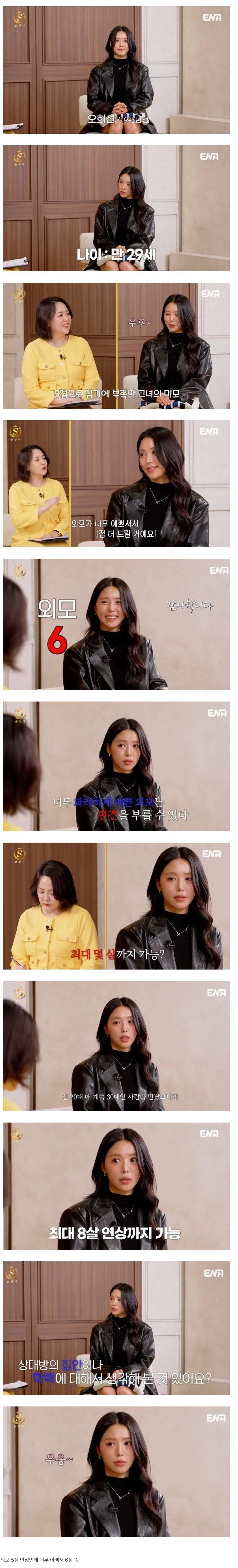 나이 5점 외모는 6점 결정사 고객_1.webp