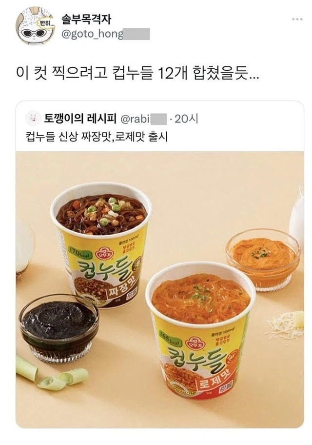 먹어 본 사람들은 절대 안 속는다는 컵라면 연출 샷_1.webp