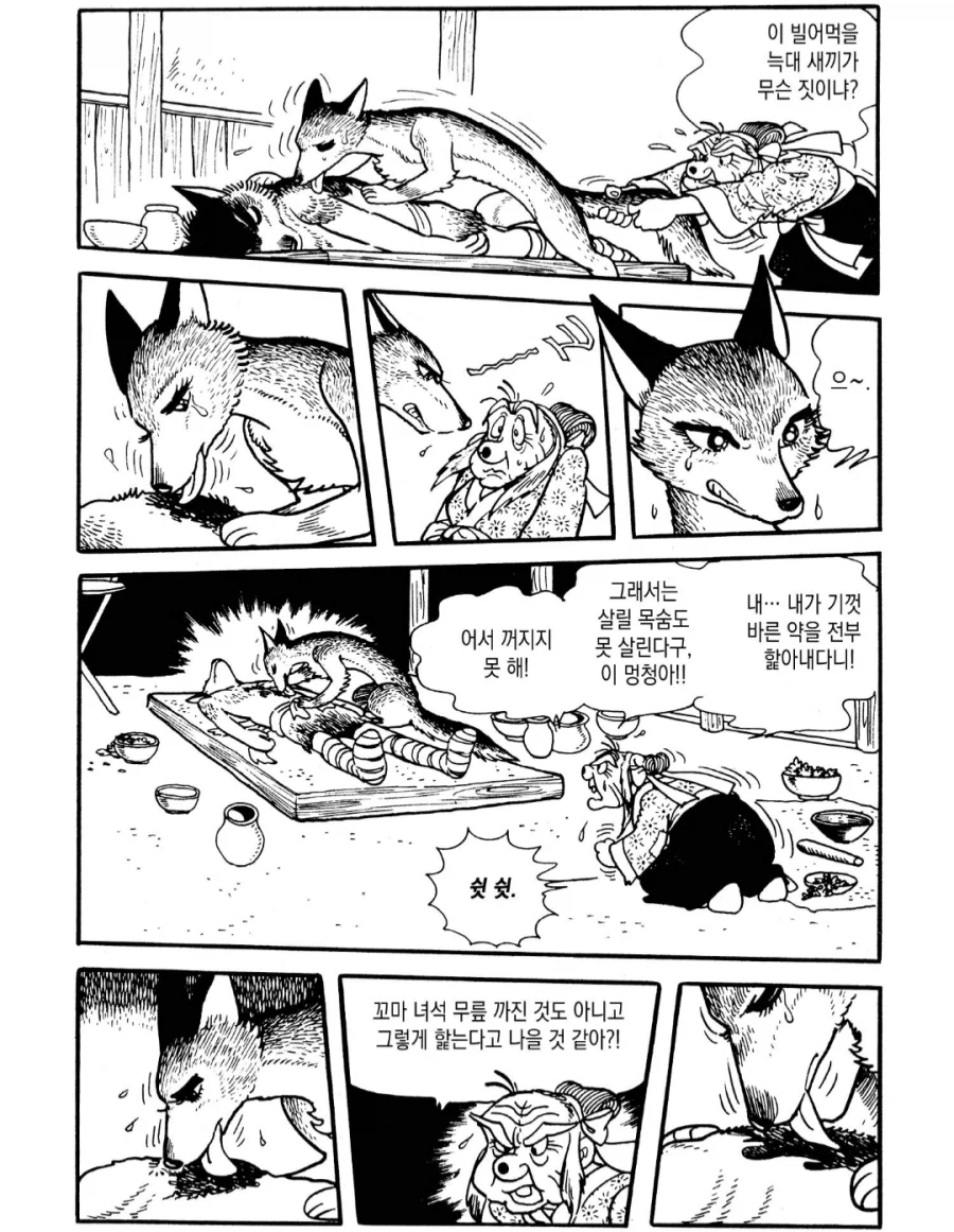 할머니와 암컷늑대의 핥기시합_2.webp