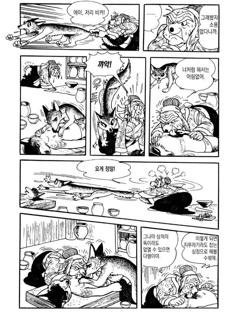 할머니와 암컷늑대의 핥기시합_3.webp