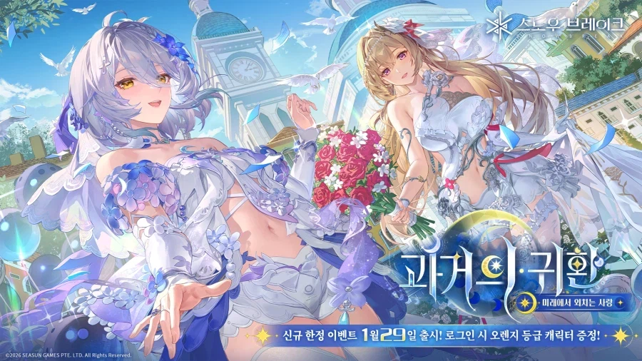 한달 넘게 공안 당한 스노우 브레이크_1.webp