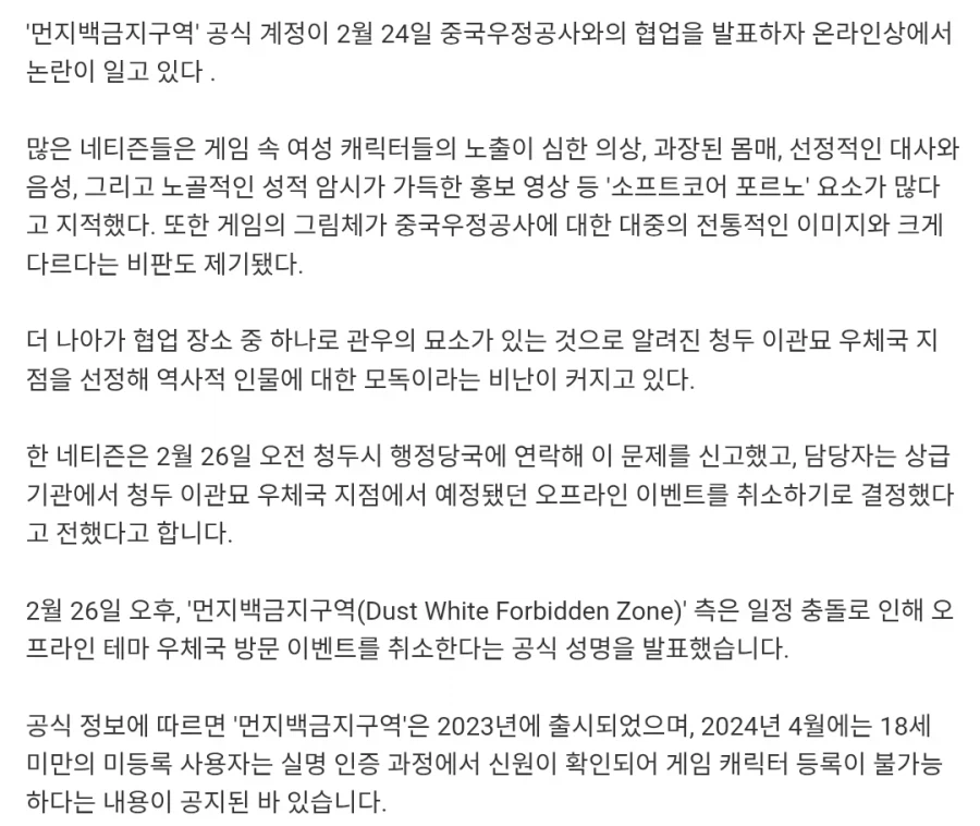 한달 넘게 공안 당한 스노우 브레이크_3.webp