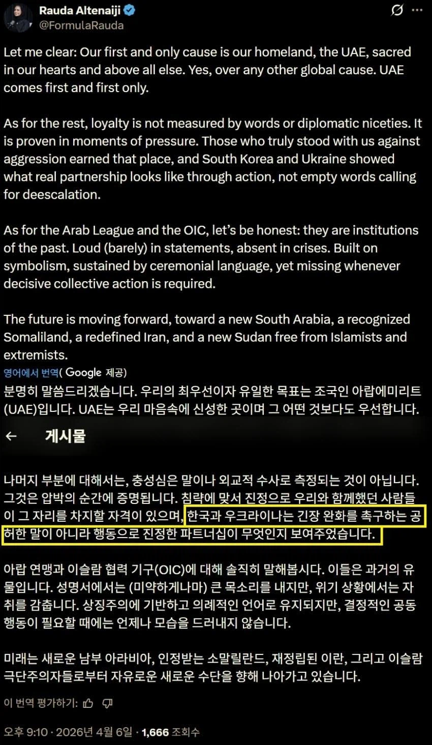 UAE에서 올려치기당하는중인 한국_2.webp