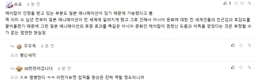 일뽕이 생각하는 KPOP이 세계에서 히트한 이유_1.webp