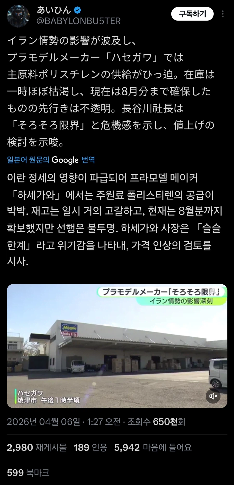 프라모델회사: 슬슬 한계다._1.webp