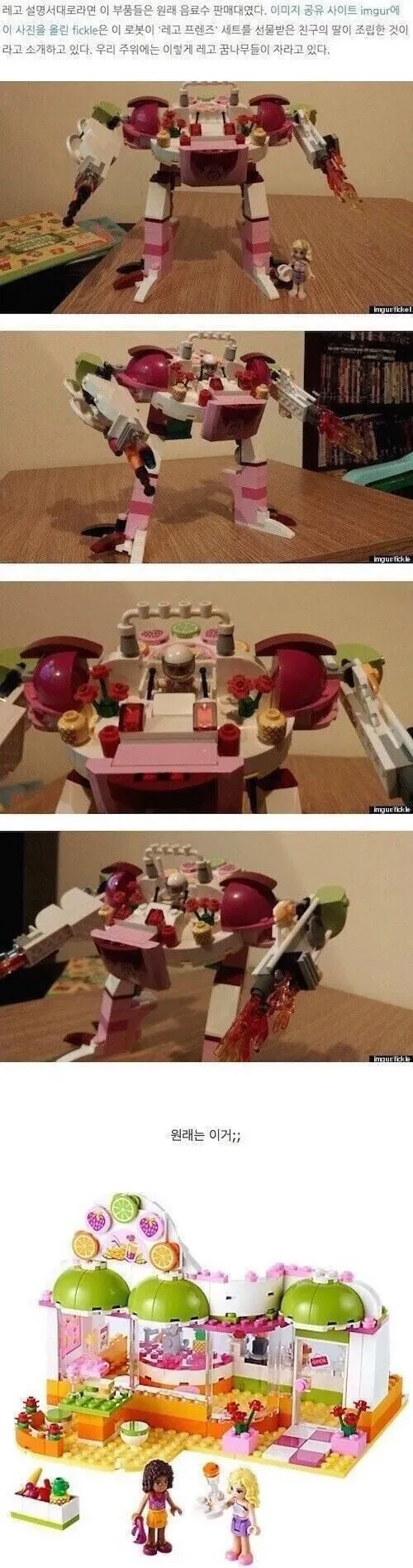 레고 설명서를 안 읽은 딸_1.webp