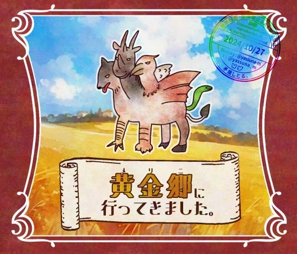 던전밥) 멜리니 왕국의 우표, 광고, 화폐_1.webp