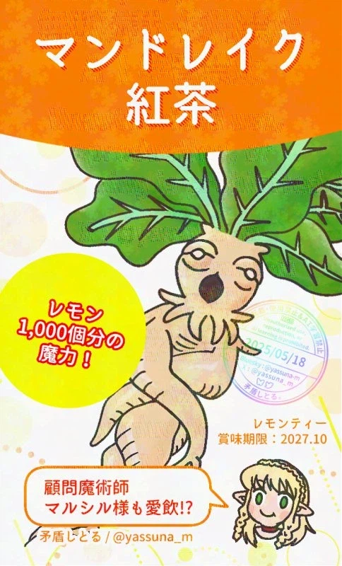 던전밥) 멜리니 왕국의 우표, 광고, 화폐_2.webp