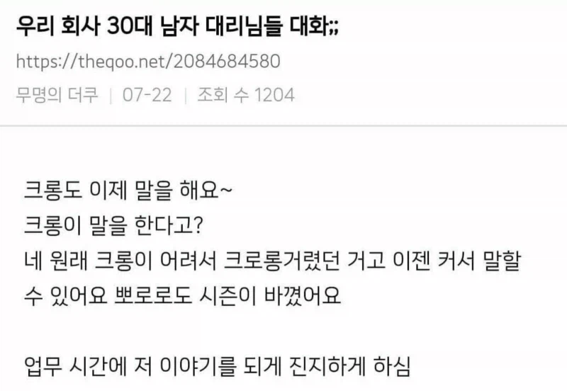 30대남자들의 대화.jpg_1.webp