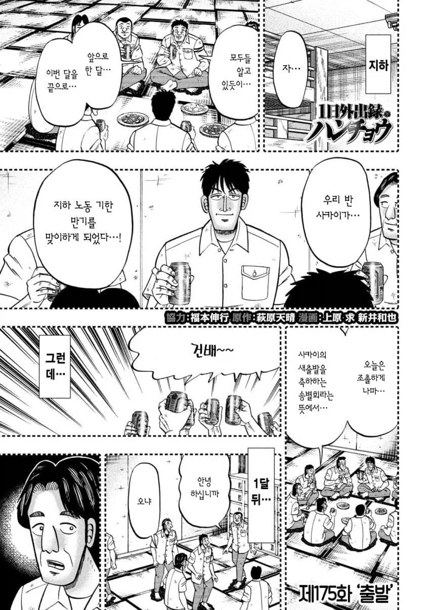 일일외출록) 지하노동자 새로운 유형.jpg_1.webp