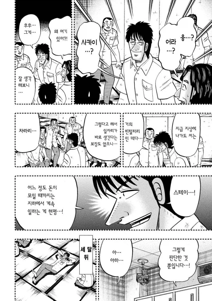 일일외출록) 지하노동자 새로운 유형.jpg_2.webp