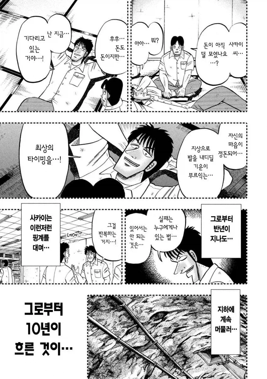 일일외출록) 지하노동자 새로운 유형.jpg_3.webp