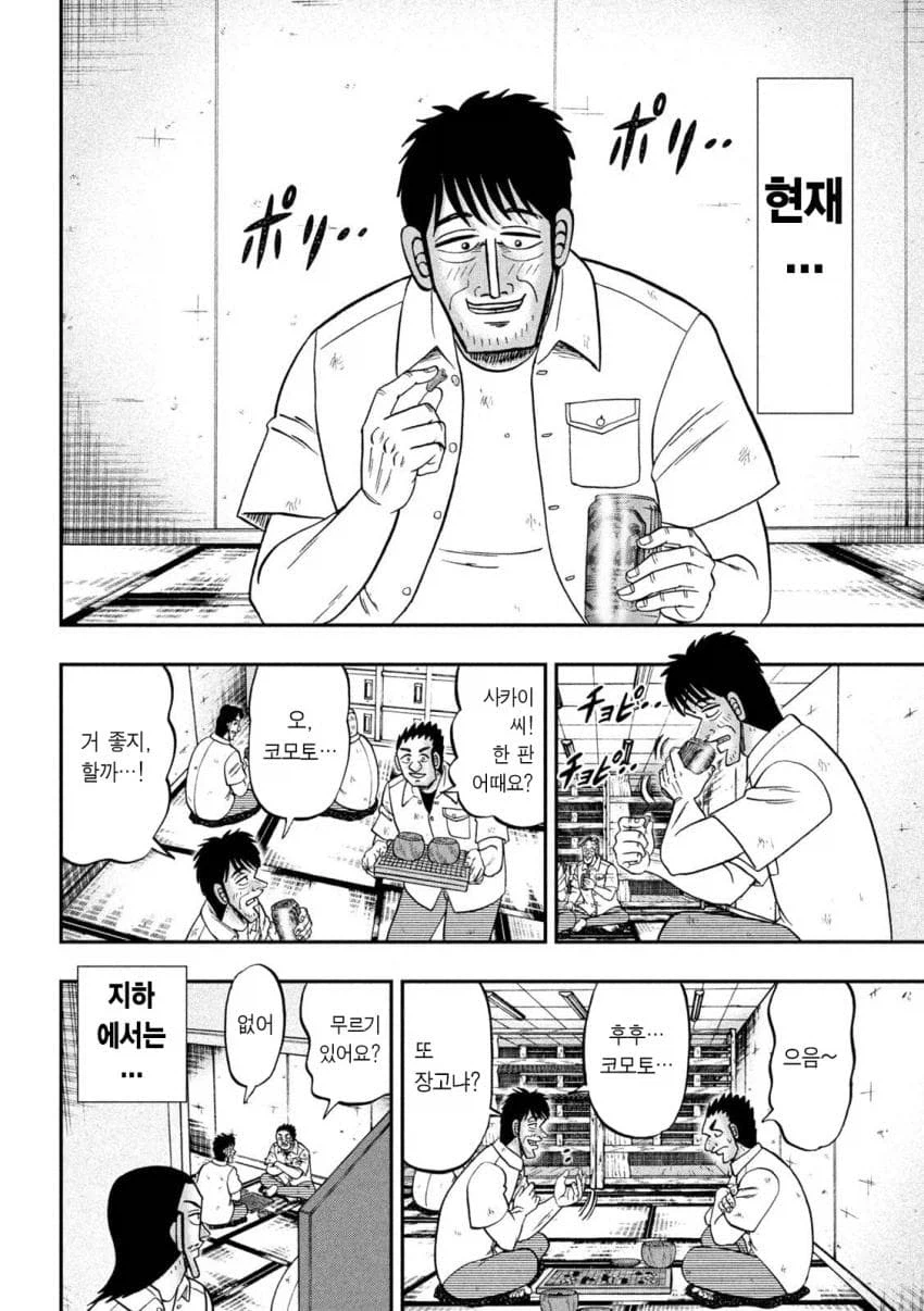 일일외출록) 지하노동자 새로운 유형.jpg_4.webp