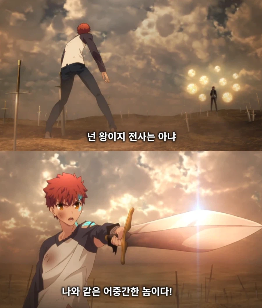 나이먹고보는 fate_2.webp