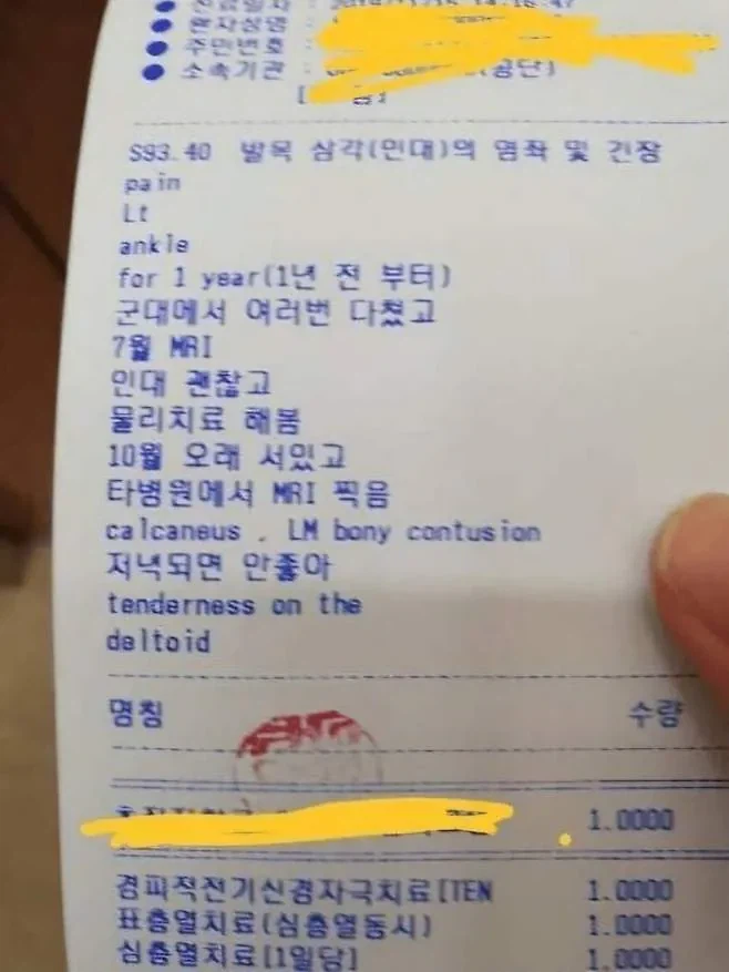 힙합 가사같은 병원 진단서_1.webp