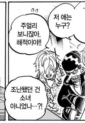 원피스 상디의 견문색 수준_1.webp