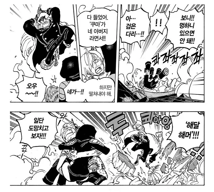 원피스 상디의 견문색 수준_4.webp