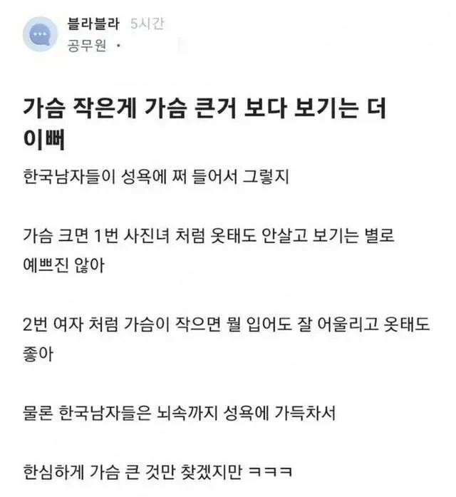 큰거보다 작은 가슴이좋아_1.webp