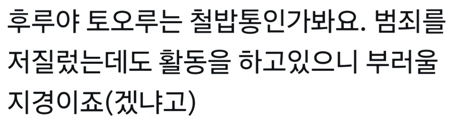 후루야 토오루의 부러운 점_1.webp