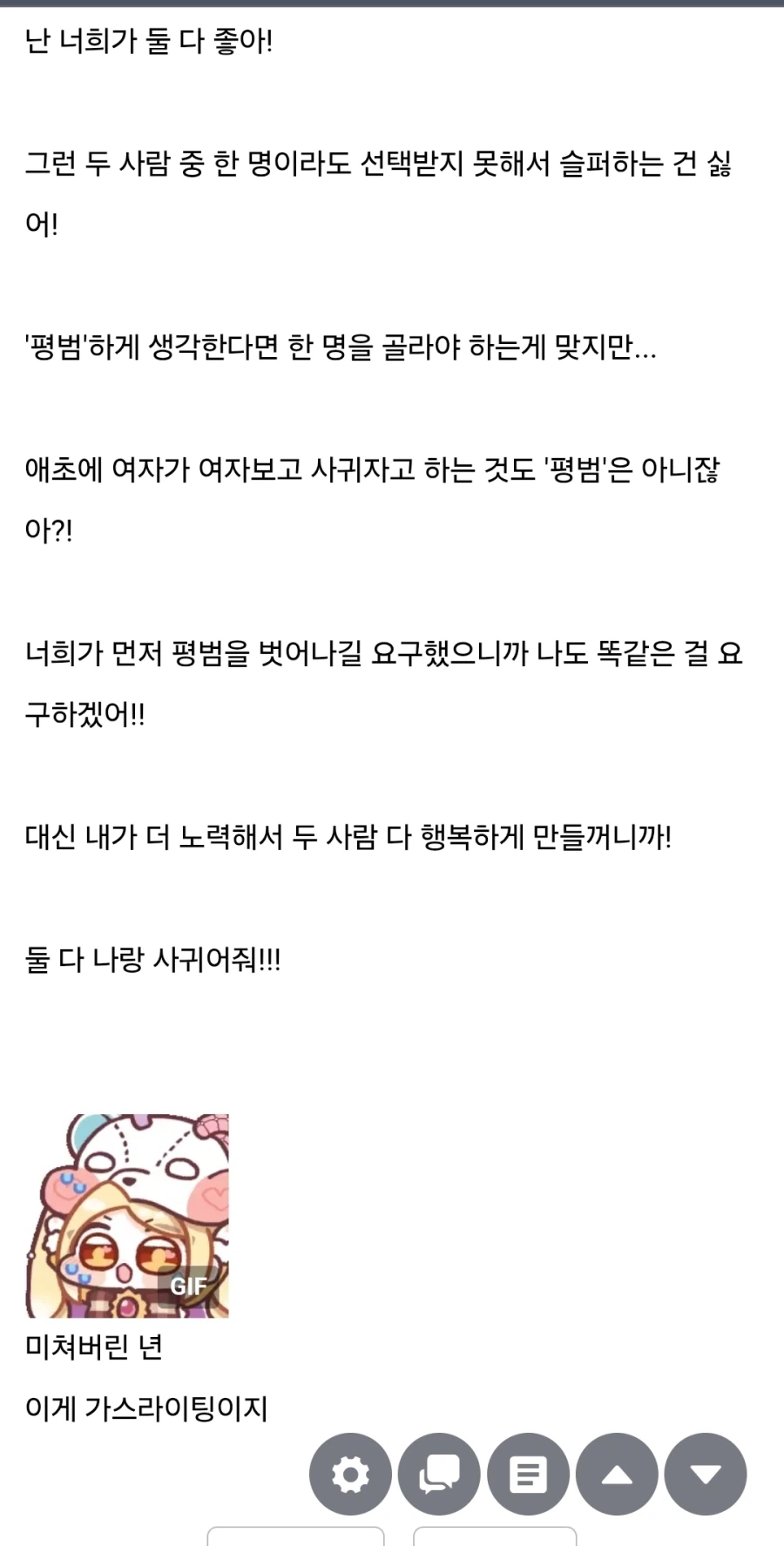 백합하렘 만든 논리_2.webp