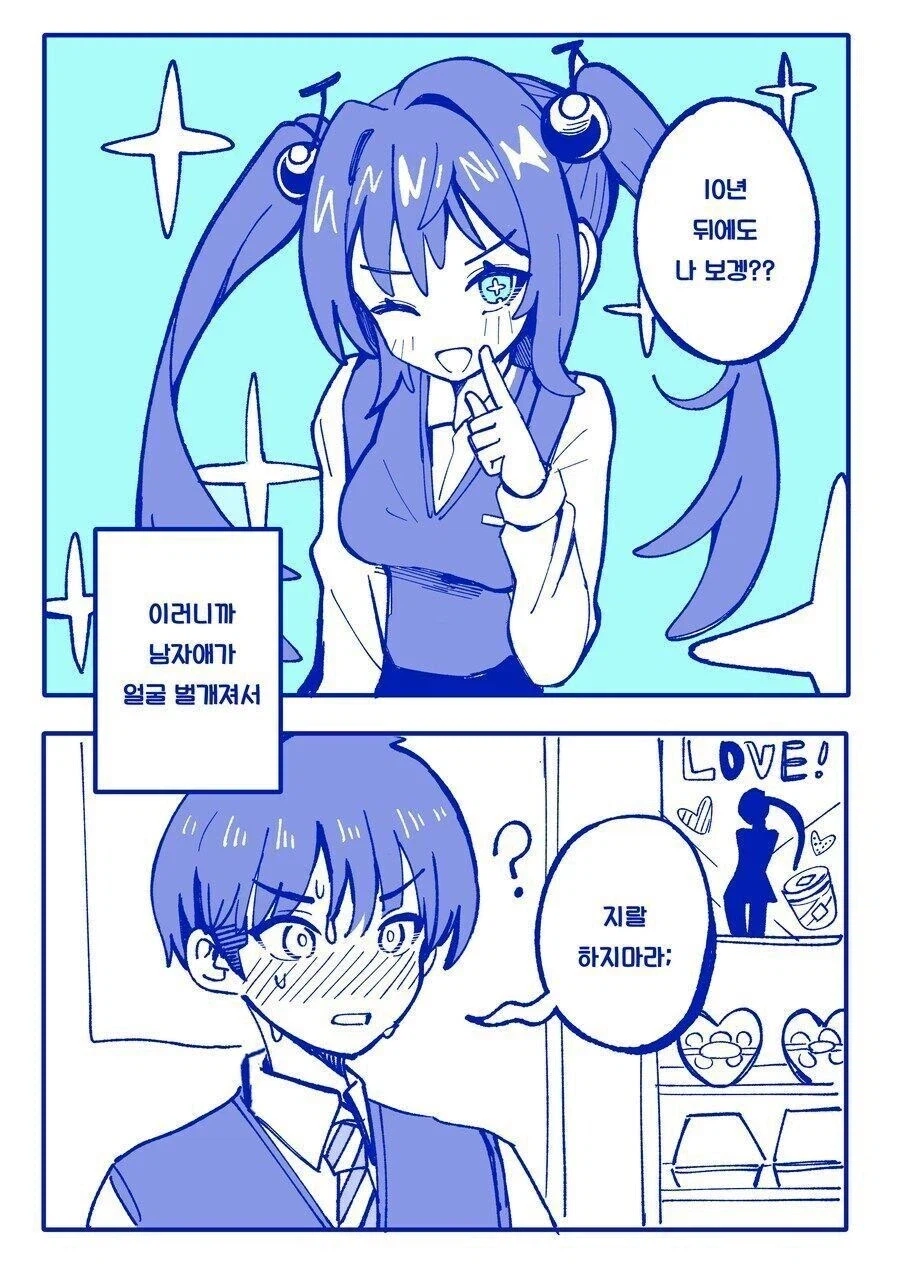 어릴적부터 서로에게 돈빌린 소꿉친구 특_5.webp