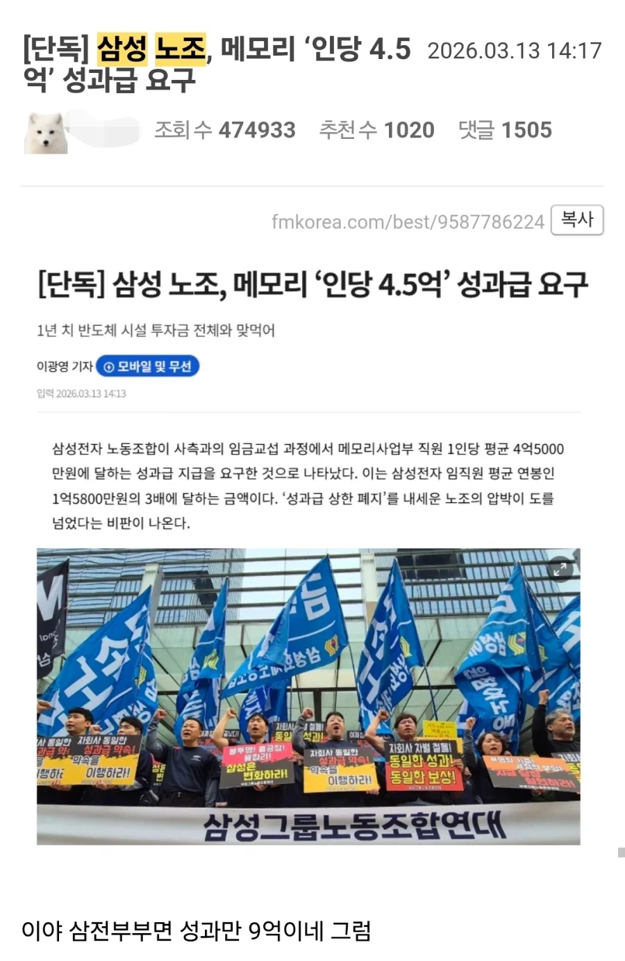 삼전 57조 벌고 한 짓_1.webp