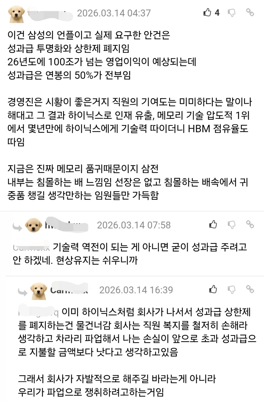 삼전 57조 벌고 한 짓_3.webp