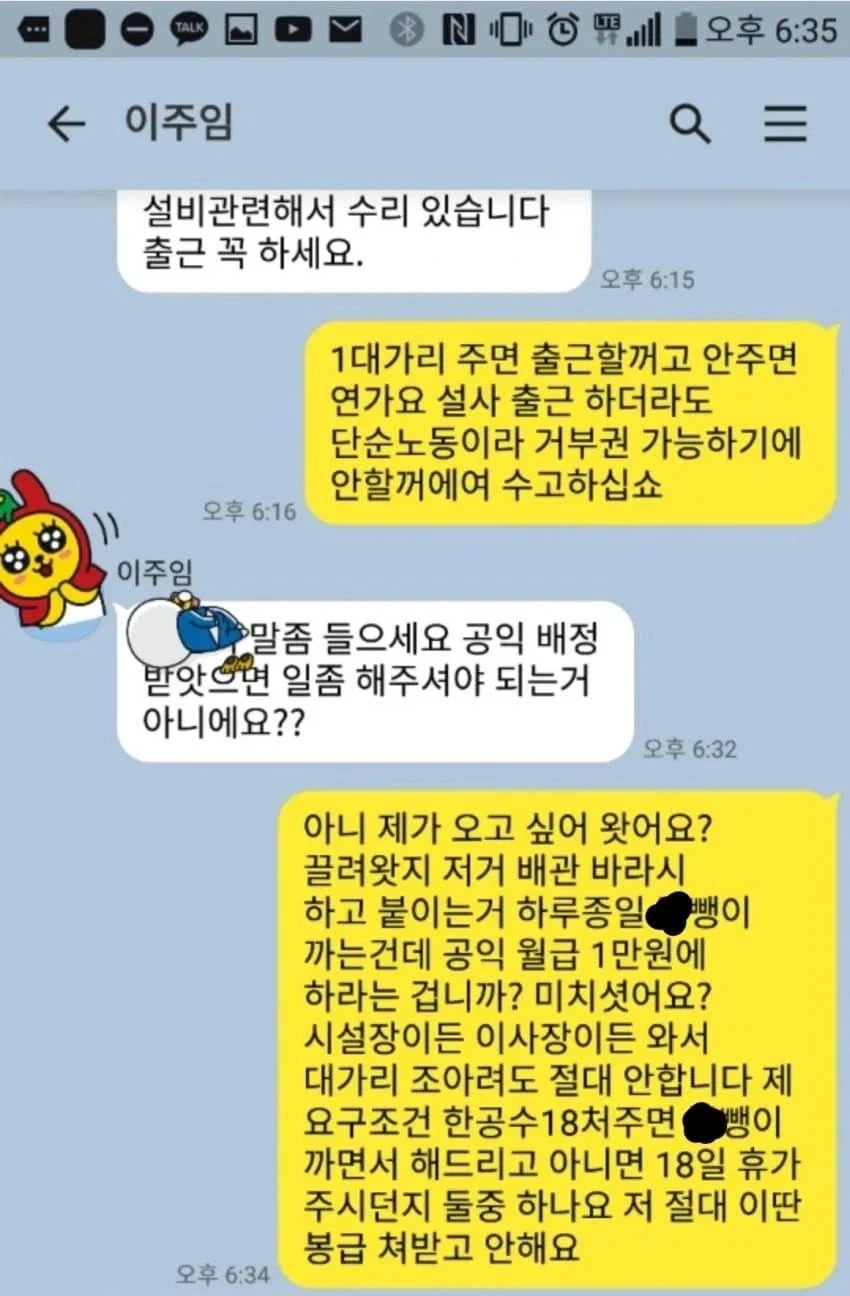 공익을 노예로 아는 공무원.jpg_1.webp