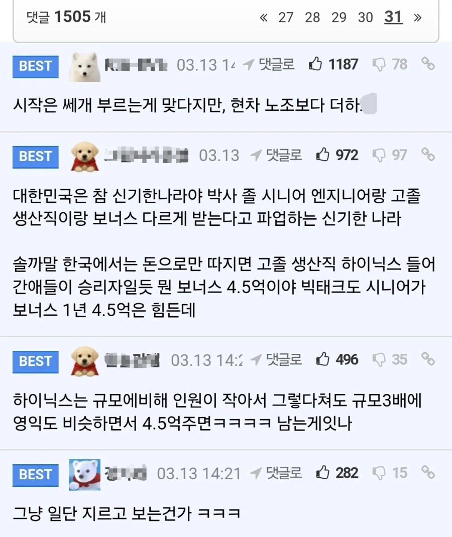 삼전 57조 벌고 한 짓_2.webp