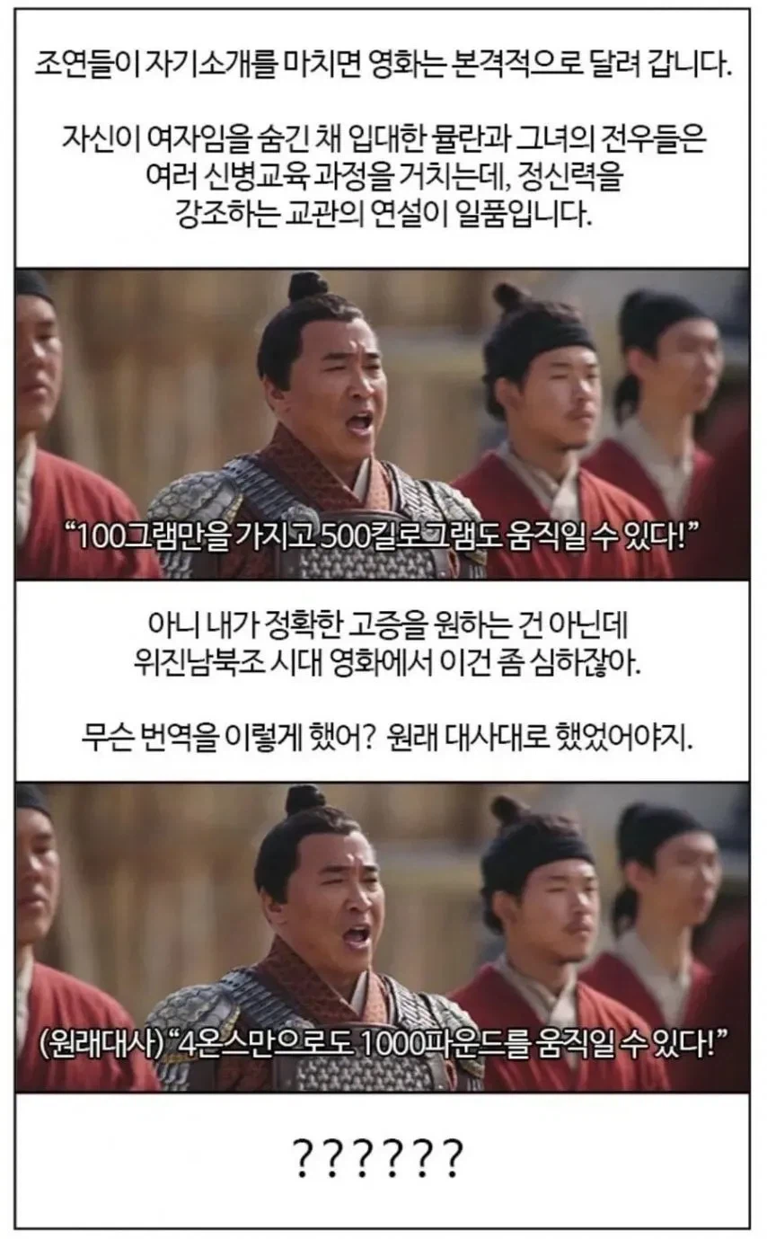 엉터리 번역에 빡친 영화 리뷰어_1.webp